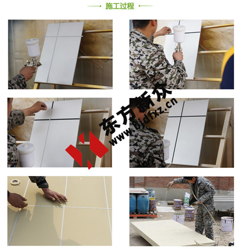 北京东方新众质感漆公司