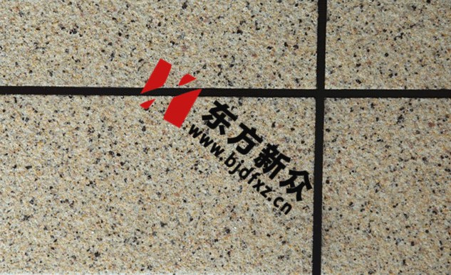 东方新众真石漆公司