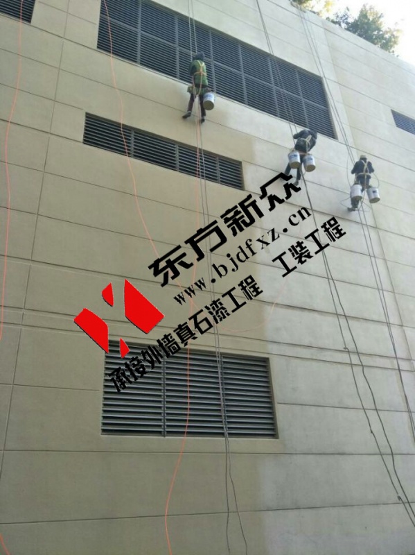 北京东方新真石漆工程公司