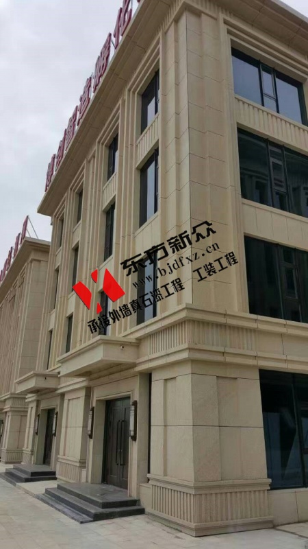北京东方新众真石漆公司