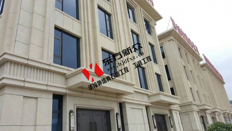 北京东方新众岩片漆